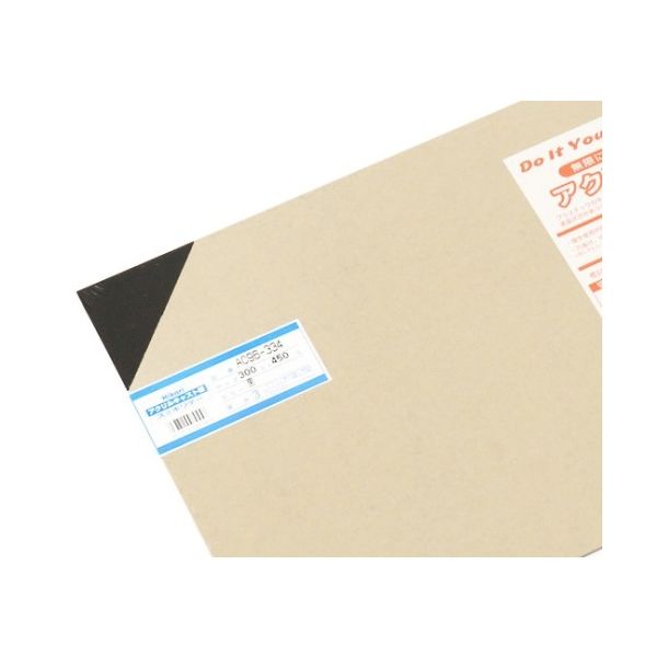 光 アクリルキャスト板 300×450×3mm 黒 AC96-334 1セット(2枚) 61-7417-48（直送品）