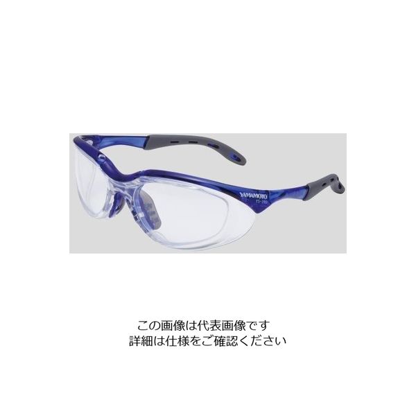 山本光学 ＪＩＳ保護メガネ（フレックスフレームタイプ） YS-390PET-AF/NV 1セット（2個） 2-9075-01