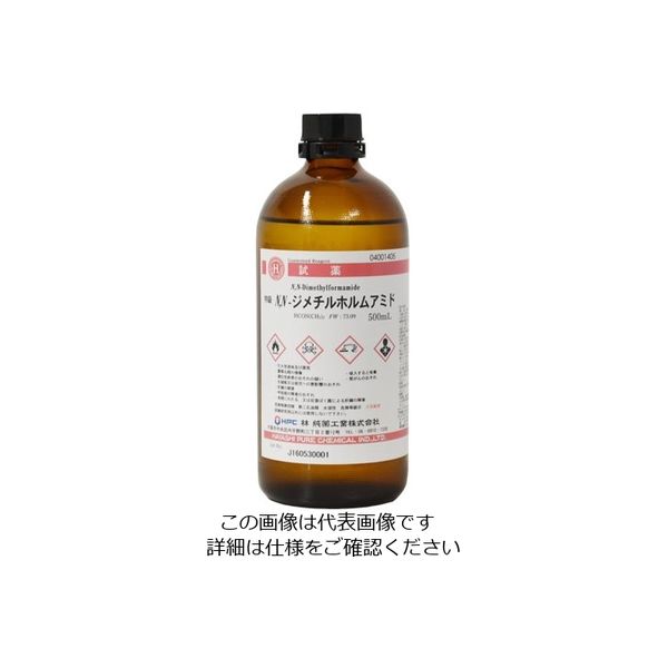 林純薬工業 N，Nージメチルホルムアミド 特級 500mL 04001405 1セット(3本) 2-3127-17（直送品）