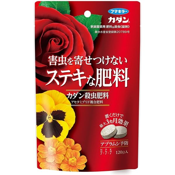 フマキラー カダン殺虫肥料　120g 4902424440751 1個（直送品）