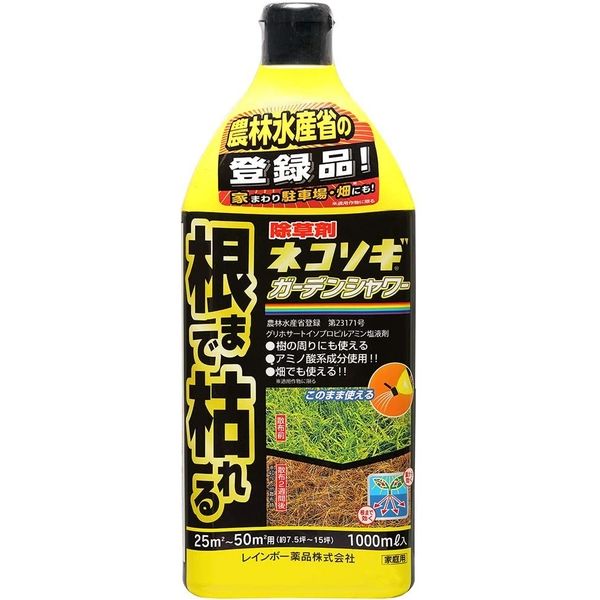 レインボー薬品 ネコソギガーデンシャワー 1000ml 4903471100339 1個