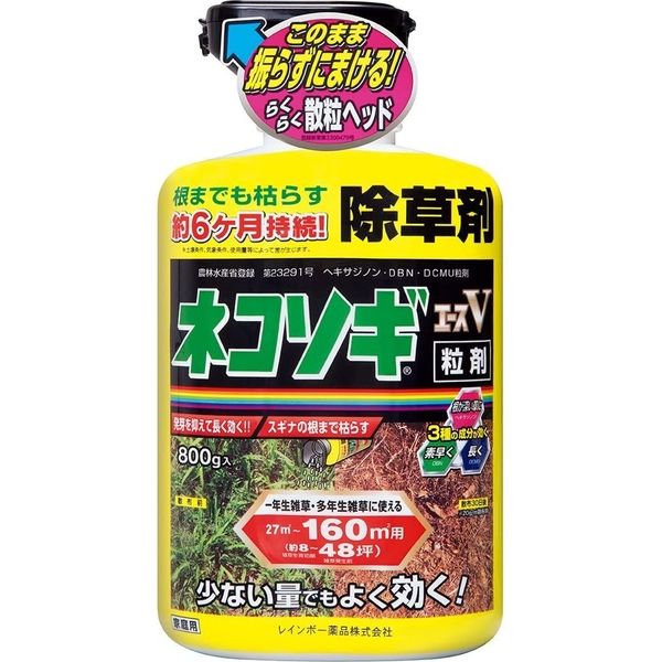 レインボー薬品 ネコソギエースV粒剤 800g 4903471100605 1個