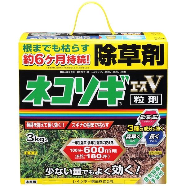 【除草剤】レインボー薬品 ネコソギエースV粒剤 3kg 4903471100636 1個