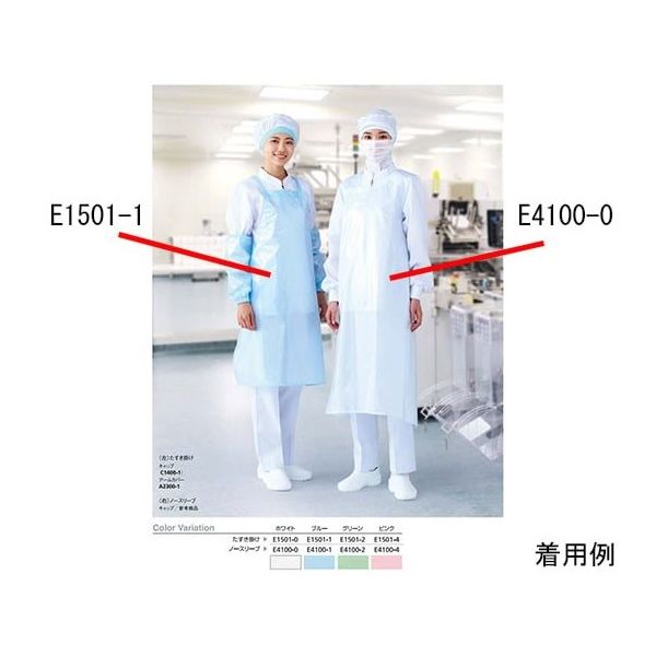 ワコウ ジャブエプロン ノースリーブ グリーン E4100-2 1枚 64-6228-88（直送品）