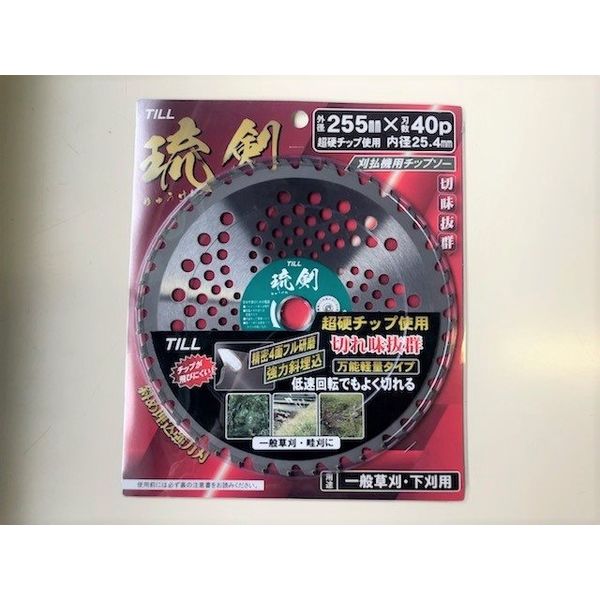プロモート TILL琉剣チップソー 255×40P 255X40P 1個（直送品