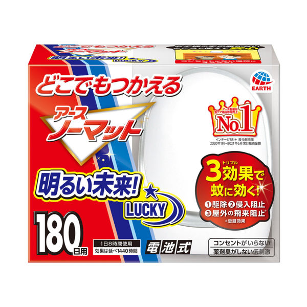 どこでもつかえるアースノーマット 電池式 180日用 無香料 1個 アース