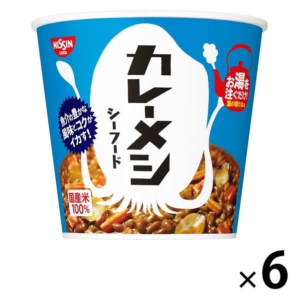 パックご飯 日清カレーメシ ビーフ 日清食品　1セット（3食）