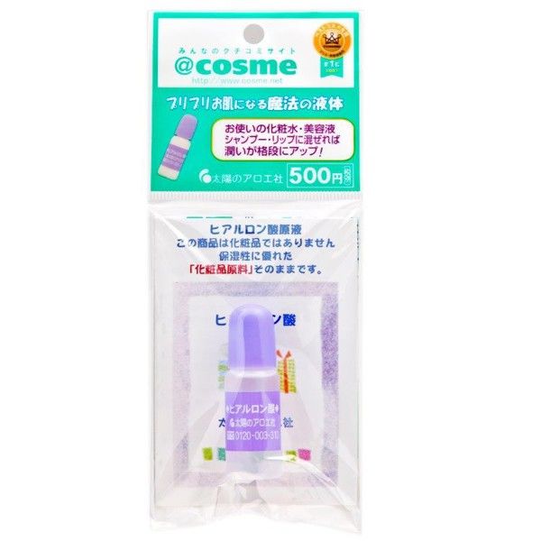 ヒアルロン酸水溶液 10mL 太陽のアロエ社