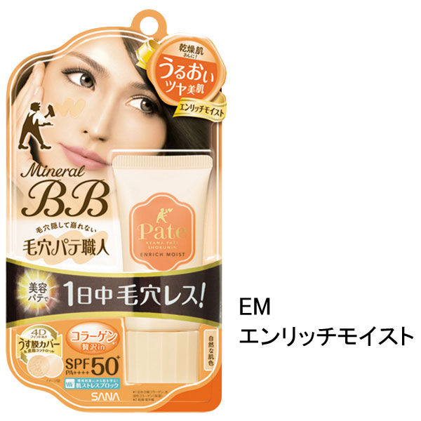 サナ 毛穴パテ職人 ミネラルBBクリーム エンリッチモイスト（自然な肌色） 30mL SPF50+PA++++ 常盤薬品工業