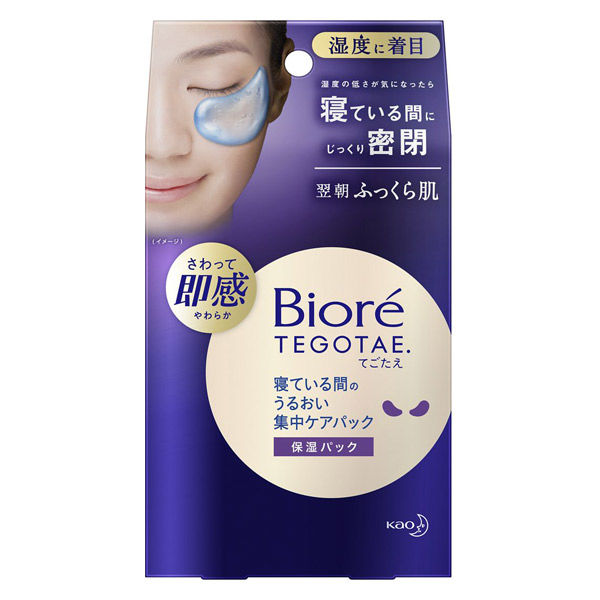 【再入荷】 花王 ビオレ 寝ている間の うるおい集中ケアパック 8セット（16 パック・フェイスマスク