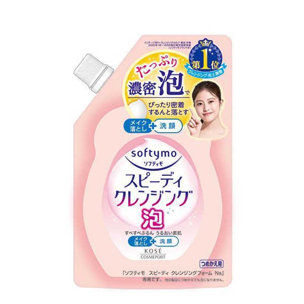 ソフティモ スピーディ クレンジングフォーム 詰替え 170mL 皮脂