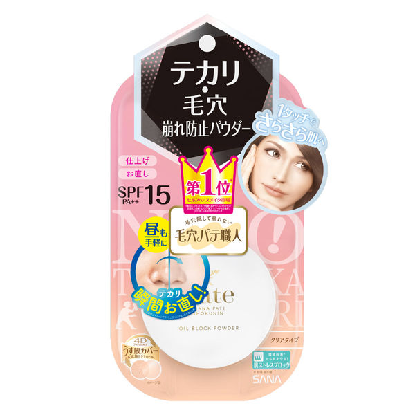 アウトレット】サナ 毛穴パテ職人 テカリ防止パウダー SPF15・PA