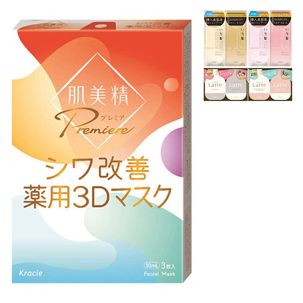 肌美精プレミア 薬用3Dマスク ハリ弾力 3枚 クラシエ ※おまけ