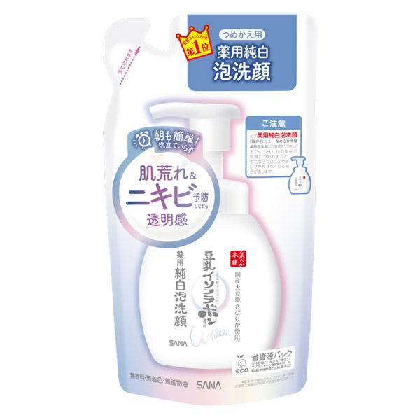 サナ なめらか本舗 しっとりクレンジング洗顔 150g ＆ 泡洗顔200ml