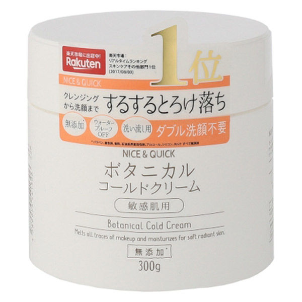 コールド クレンジング 販売