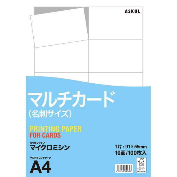 アスクル マルチカード（名刺サイズ） マイクロミシン 標準 白 1袋（100シート入）  オリジナル（わけあり品）