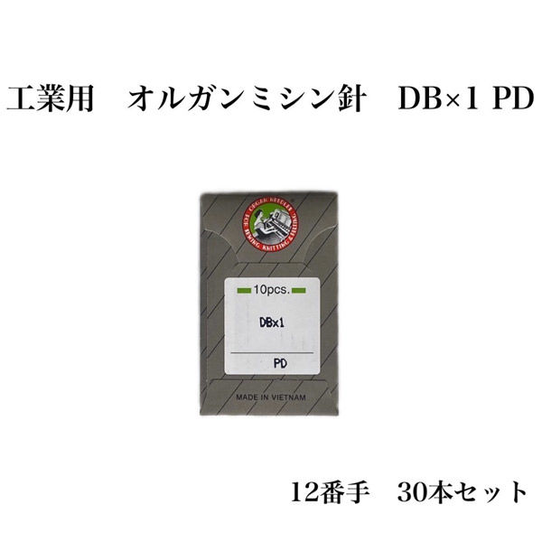 オルガン針 工業用 オルガンミシン針 DB×1 PD 12番手 30本セット db×1pd-012 1セット（直送品）