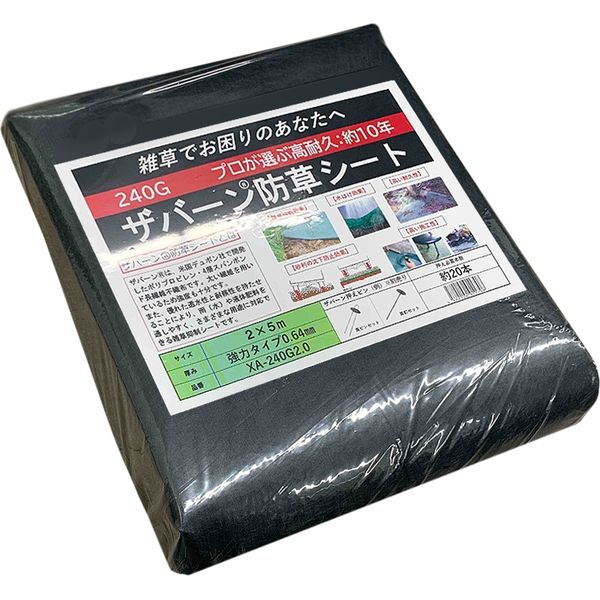 デュポン ザバーン防草シート240 グリーン (2×5m) 10坪サイズ 2056869 1袋（直送品）