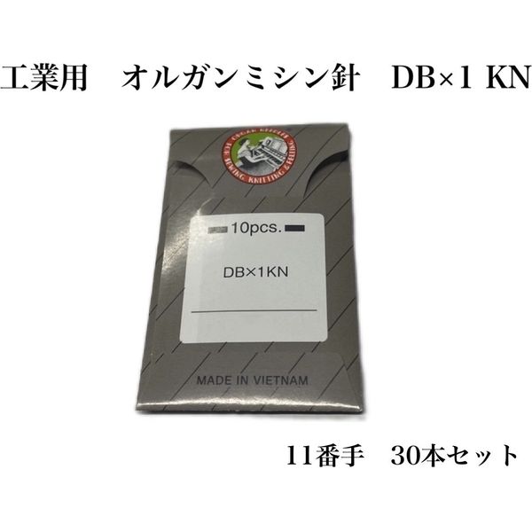 オルガン針 工業用 オルガンミシン針 DB×1 KN 11番手 30本セット db