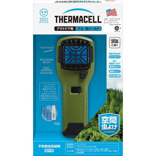 住化エンバイロメンタルサイエンス Thermacell アウトドア用ブユ虫シールド 205542 1個（直送品）