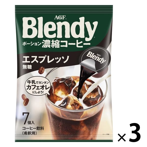【ポーションコーヒー】味の素AGF ブレンディ ポーション 濃縮コーヒー エスプレッソ無糖 1セット（21個：7個入×3袋）