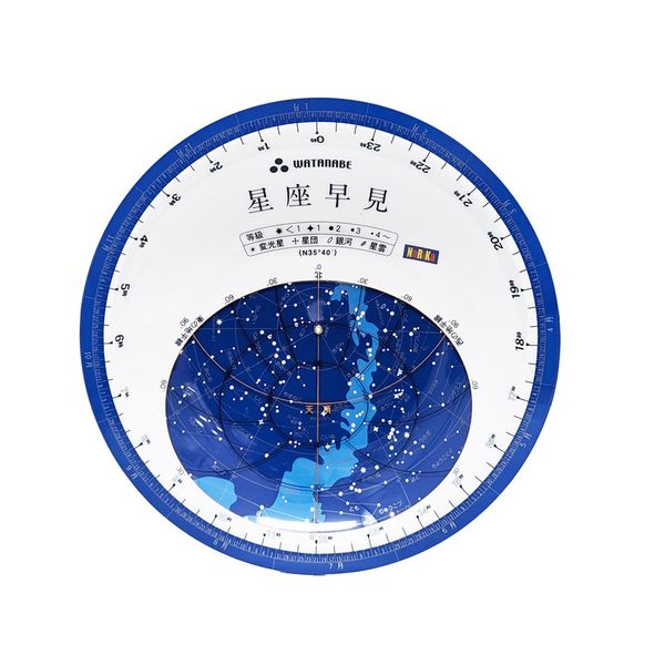 渡辺教具製作所 星座早見盤 (生徒用) NWー2S H45-1497 1セット(5枚)（直送品） アスクル