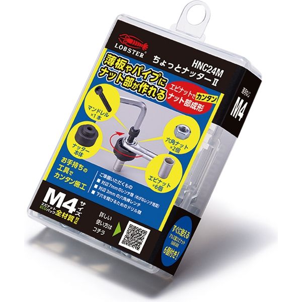 ちょっとナッター２（Ｍ４用） HNC24M 1個 ロブテックス（直送品） - アスクル