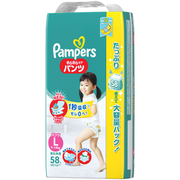 パンパース おむつ パンツ L（9～14kg） 1パック（58枚入） さらさらケア ウルトラジャンボ P&G