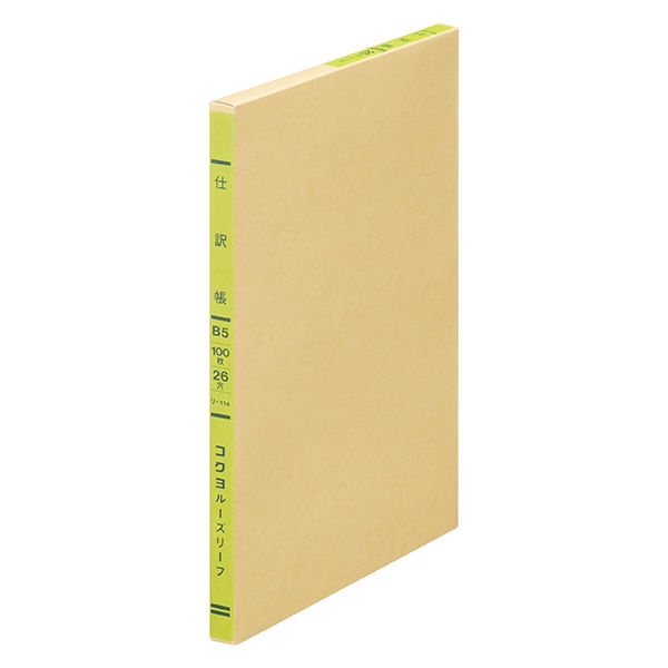 コクヨ 三色刷りルーズリーフ B5 仕訳帳 100枚入 リ-114 1セット（5冊：1冊×5）