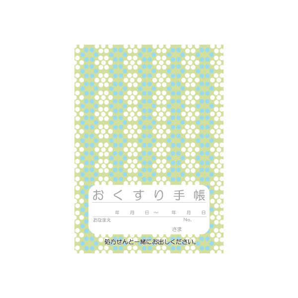 広済堂ネクスト ninaおくすり手帳 wall paper（グリーン） 32P 1箱（200冊入）（直送品）