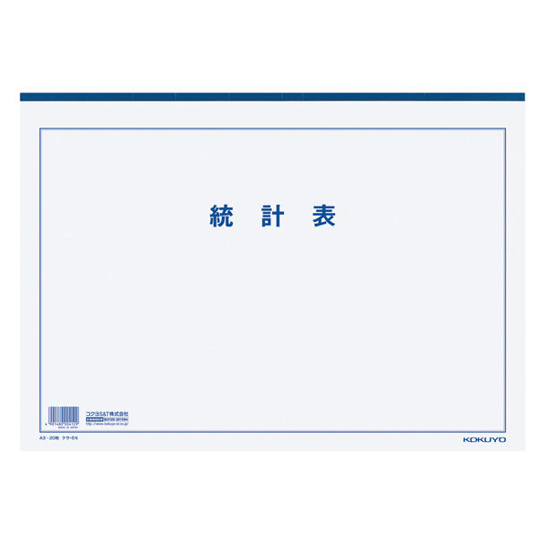 コクヨ 決算用紙 統計表 A3 20枚 ケサ-5N 1セット（20冊：10冊入×2袋）