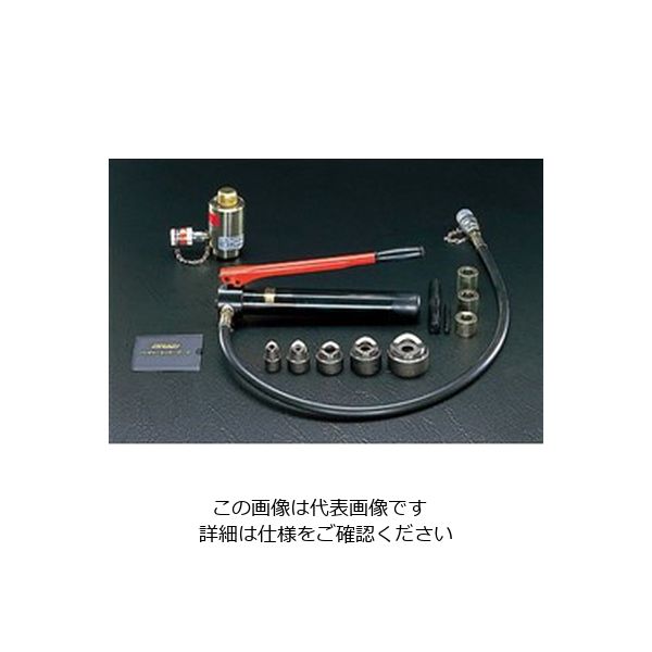 エスコ 3/4”ー 2” 油圧パンチャーセット(薄鋼管用) EA620TA 1組(1台)（直送品）