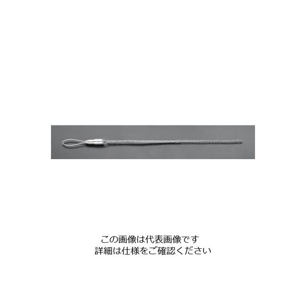 エスコ 11ー15mm プーリンググリップ(光ファイバー用) EA626A-14 1本（直送品）