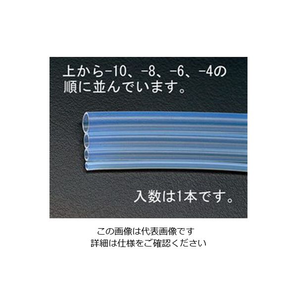 エスコ 8.0/ 10mmx20m フッ素樹脂チューブ(FEP) EA125F-10 1巻（直送品）