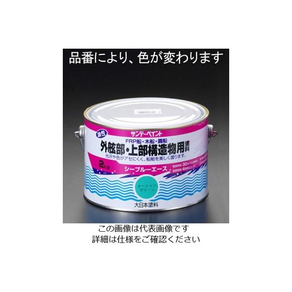 エスコ 2.0kg [油性塗料]上部構造物(青) EA942EN-22 1缶（直送品）