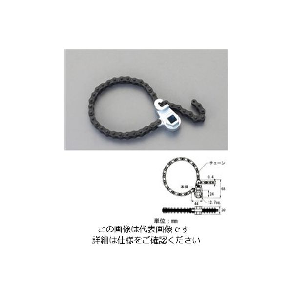 エスコ 89ー142mm/1/2”DR オイルフィルターレンチ(チェーン式) EA604AL-2 1個（直送品）