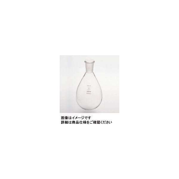 三商　三商　共通摺合せナス型フラスコ　ロータリー用25ｍＬ　栓24／40　82-2628　1個　（直送品）