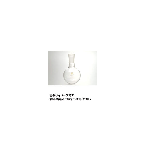 三商　三商印　共通摺合せ丸底フラスコ　100ｍＬ　15／25　82-2943　1個　（直送品）