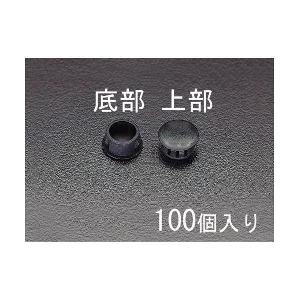 エスコ 16mm ホールプラグ(100個) EA948HK-16 1セット(500個:100個×5袋)（直送品）