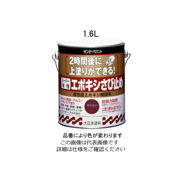 エスコ 1.6L [油性]エポキシ錆び止め塗料(赤さび) EA942ED-61 1セット(2缶)（直送品）