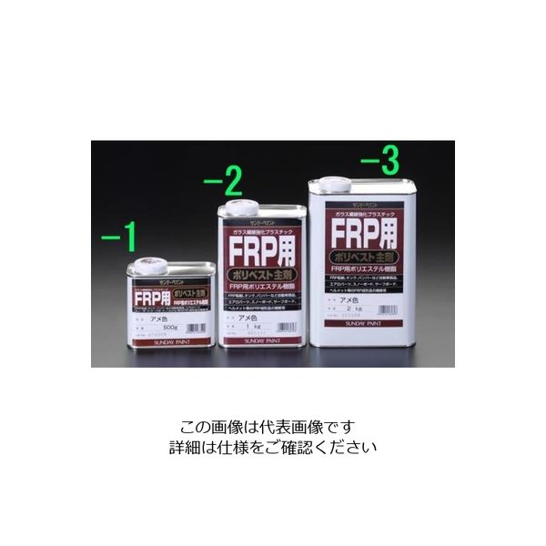 エスコ 1.0kg ポリエステル樹脂(FRP用主剤/アメ色) EA942ES-2 1セット(2000g:1000g×2缶)（直送品）