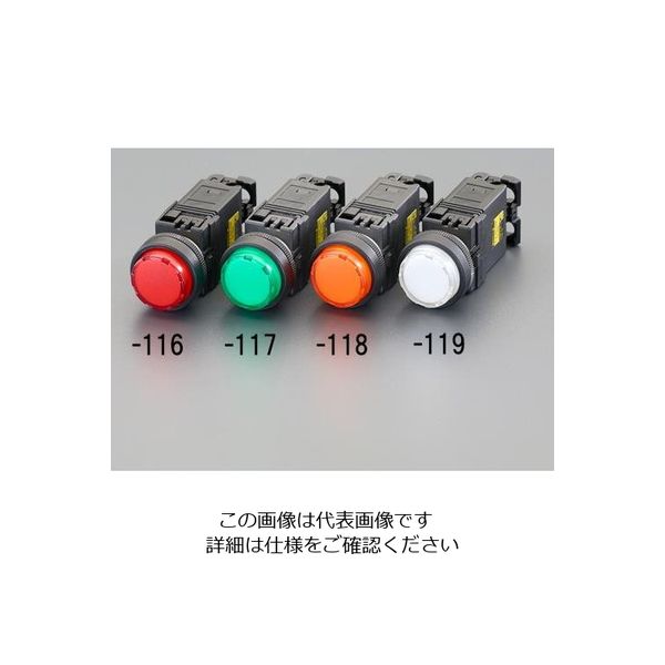 エスコ AC220V LED表示灯(赤) EA940DB-116 1セット(3個)（直送品）