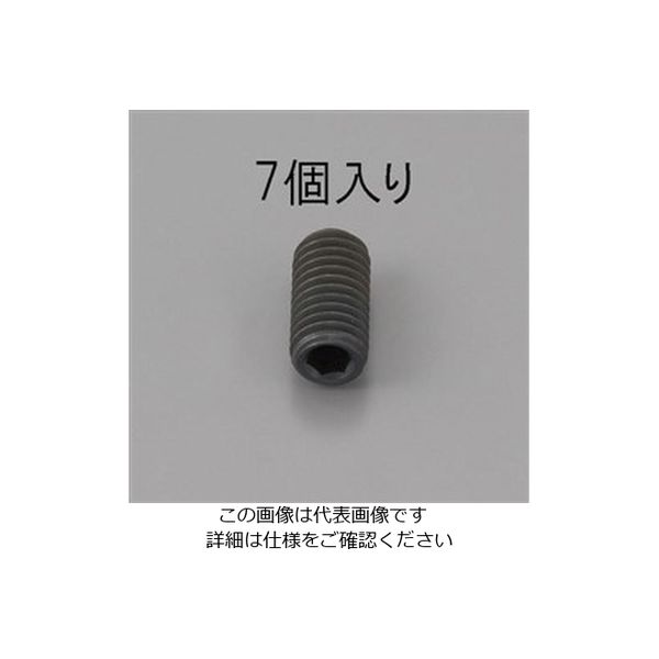 エスコ M2 x 3mm 六角穴付止ねじ(クロメート/7本) EA949MP-203 1セット(140本:7本×20パック)（直送品）