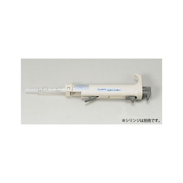 柴田科学 分注器 ハンディーペッターII 025070-02 1個 61-4414-19（直送品）