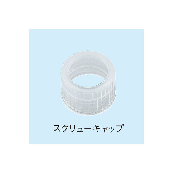 柴田科学 スクリューキャップ リビューレット用 025110-002A 1箱(3個) 61-4414-32（直送品）