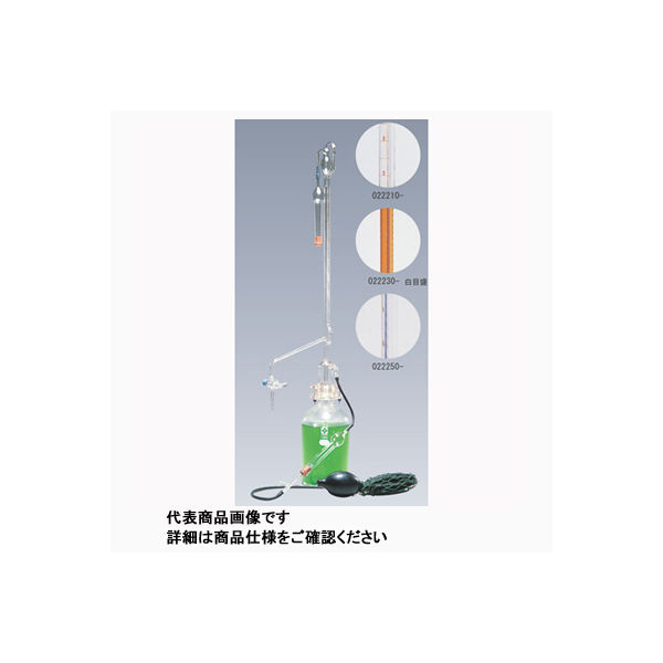 柴田科学 自動ビュレット スーパーグレード 茶褐色 ガラスコック付 25mL 022230-25 1個 61-4413-31（直送品）