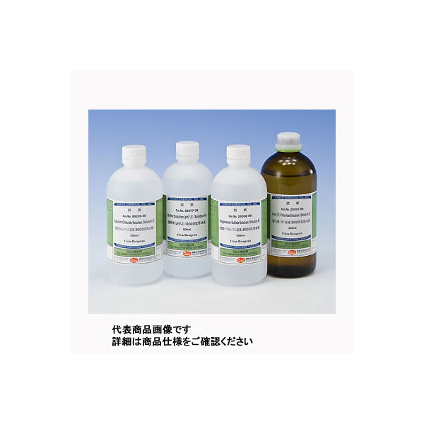 柴田科学 BOD希釈水調整試液 080530-041 1個 61-4433-40（直送品）