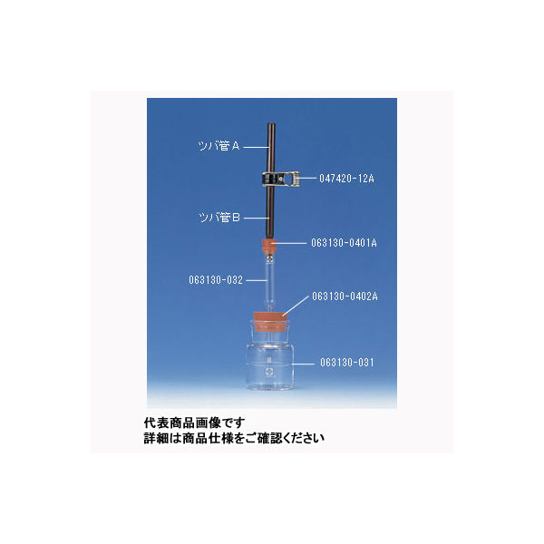 柴田科学 ゴム栓 ひ素試験器用 No.0B 063130-0401A 1箱(5個) 61-4430-41（直送品）