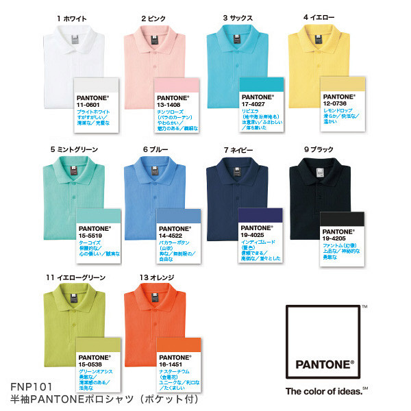 フォーク 半袖PANTONEポロシャツ（ポケット付） 男女兼用 ピンク L FNP101-2（直送品）