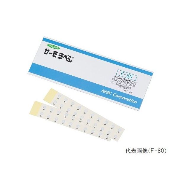 日油技研工業 サーモラベル(R)Fシリーズ(不可逆/小型) 1箱(40枚入) F-75 1箱(40枚) 1-1137-06（直送品）